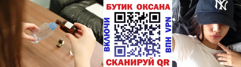 закладка  нарко площадка формула  кракен как зайти  БУТИРАТ 1.4BDO  Чекалин 