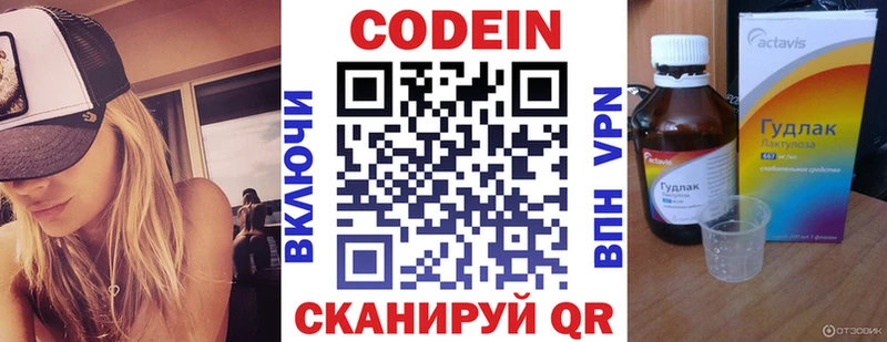 Codein Purple Drank  Чекалин 