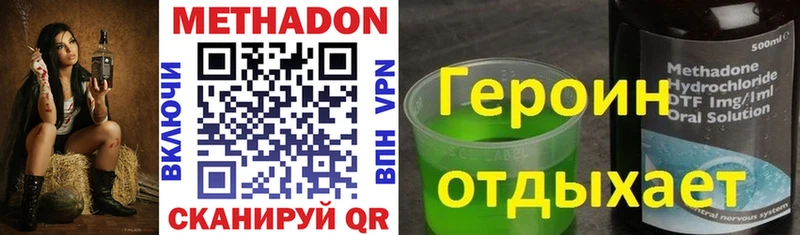 МЕТАДОН methadone  Чекалин 